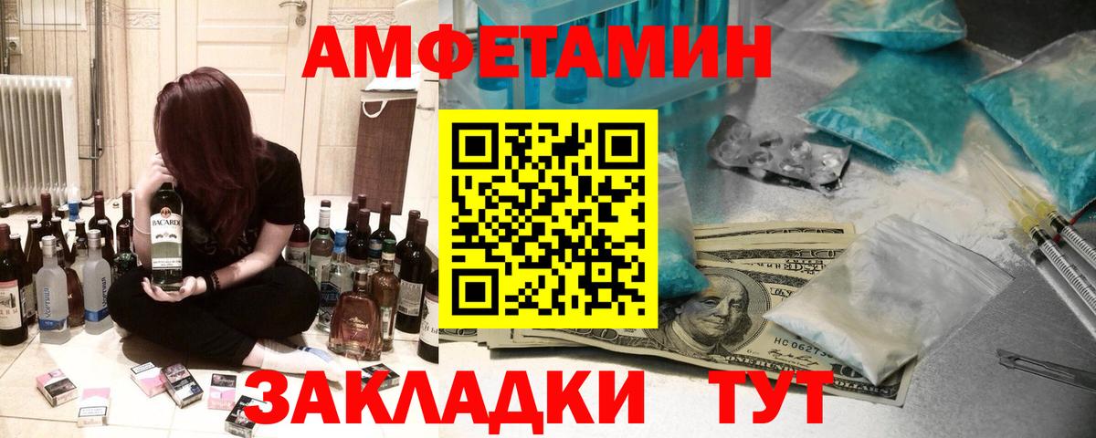АМФЕТАМИН VHQ Пенза