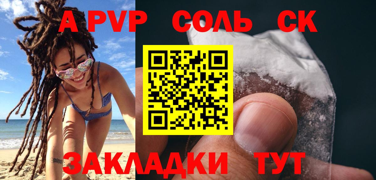 APVP СК КРИС  Alpha PVP крисы CK  Вход с VPN  Пенза 