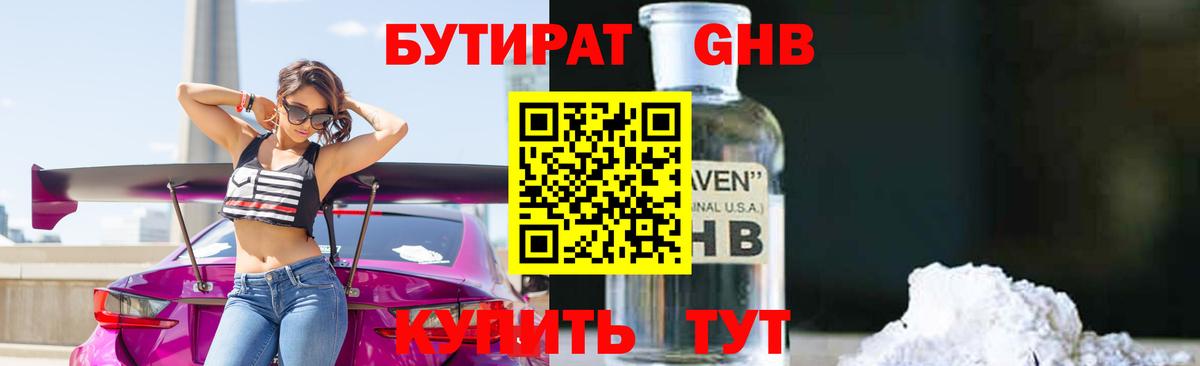 Бутират оксана  БУТИРАТ  Пенза  Вход с VPN 