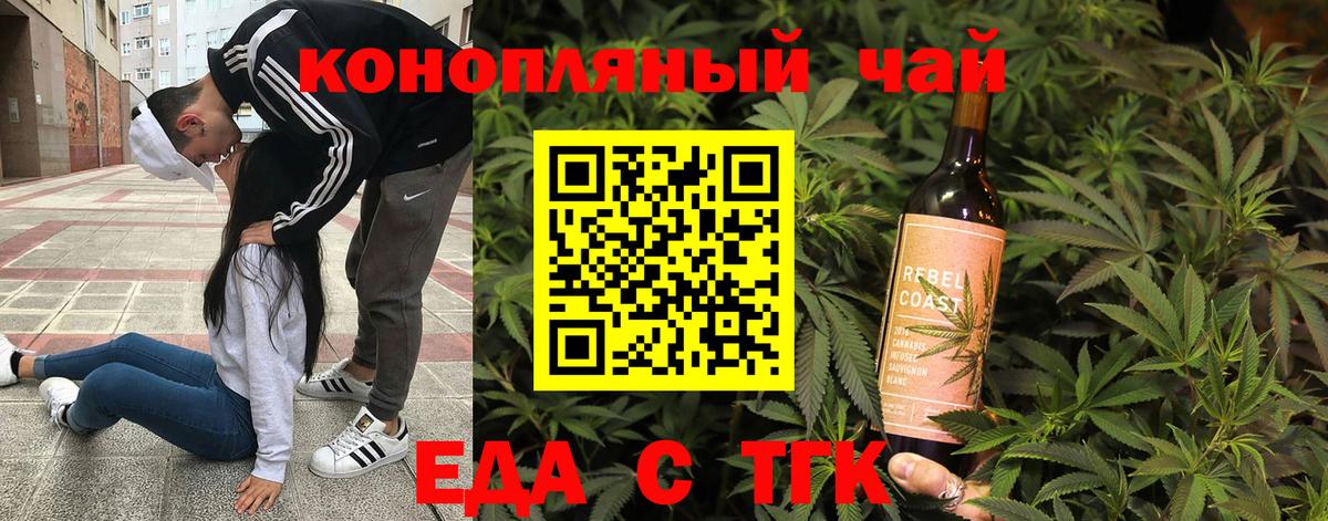 Пенза  Печенье с ТГК марихуана  Вход с VPN 