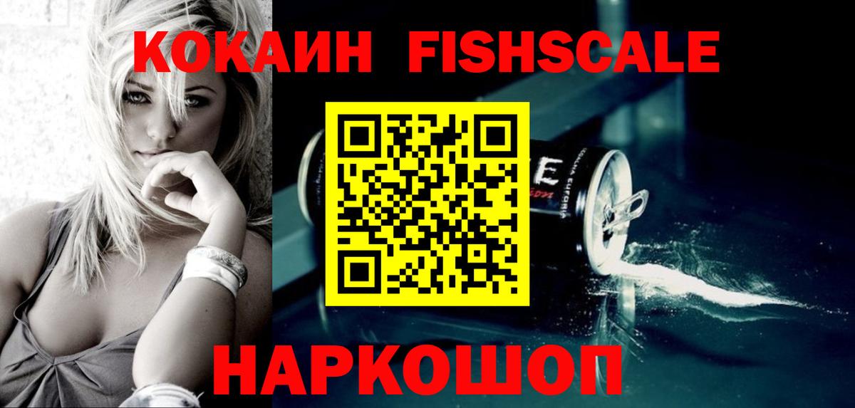 КОКАИН  КОКАИН 99%  Вход с VPN  Пенза  Кокаин Колумбийский 