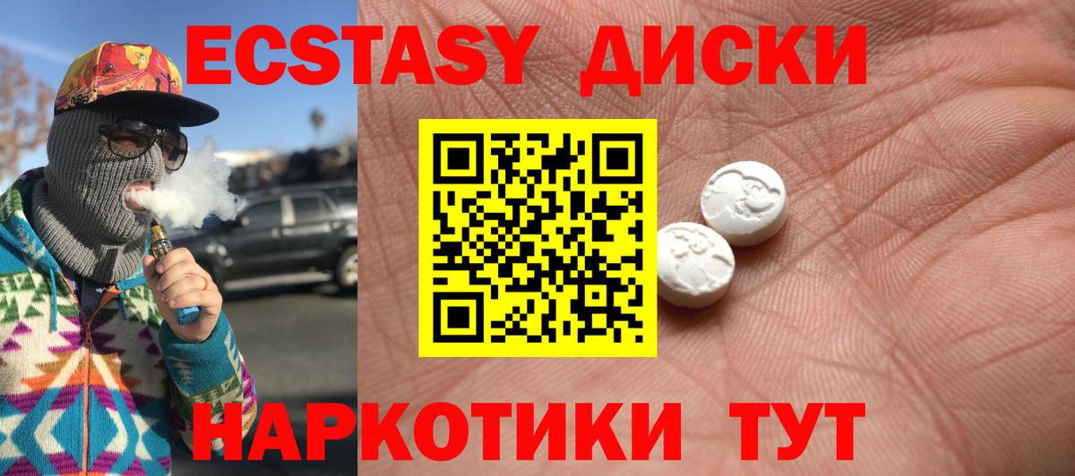 Ecstasy XTC Пенза