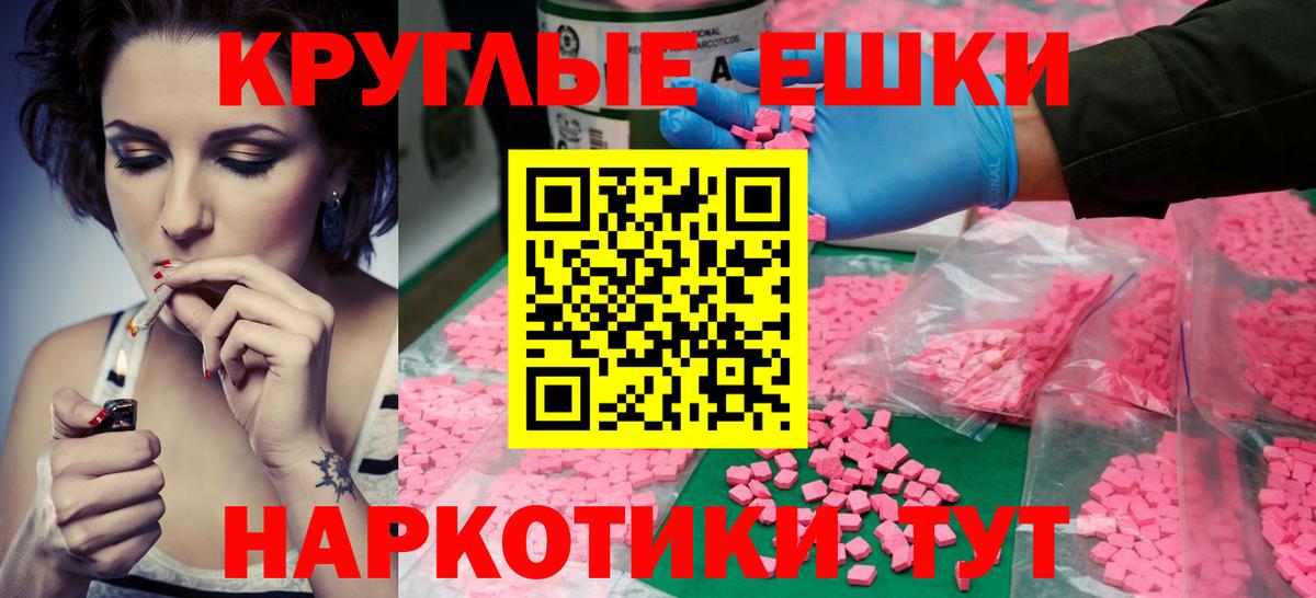 Ecstasy DUBAI  Вход с VPN  Пенза  ЭКСТАЗИ  Ecstasy 280 MDMA 