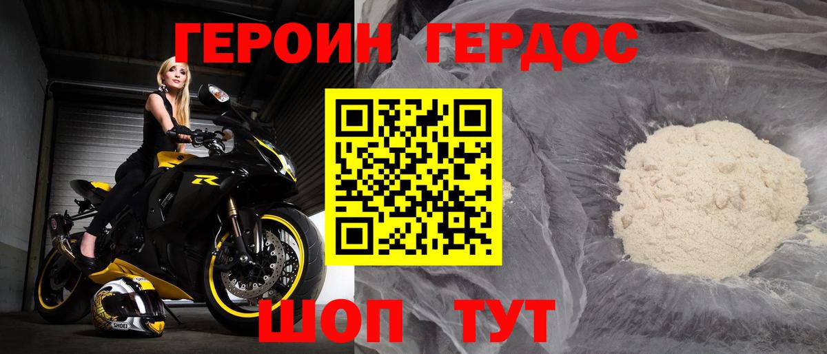 ГЕРОИН герыч  Вход с VPN  Пенза 