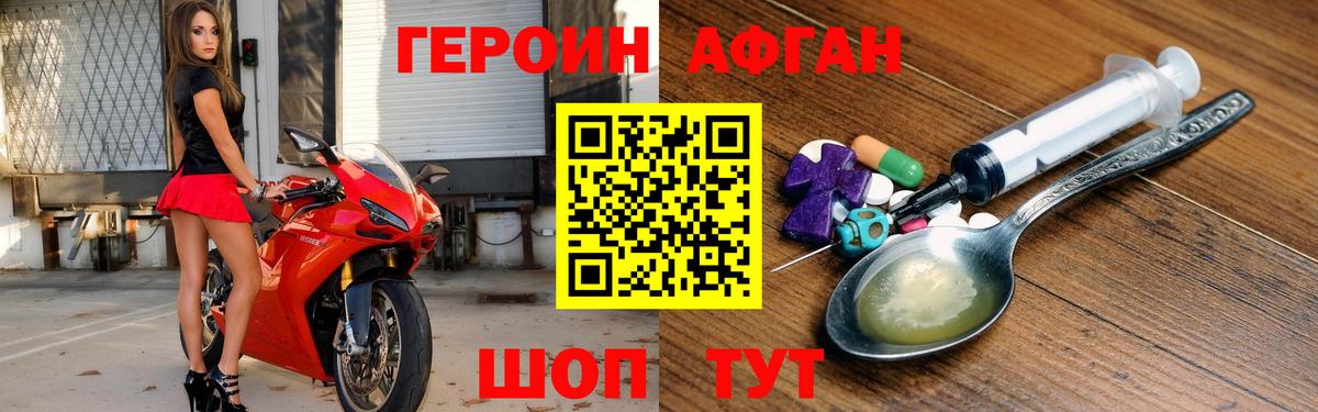 ГЕРОИН VHQ Пенза