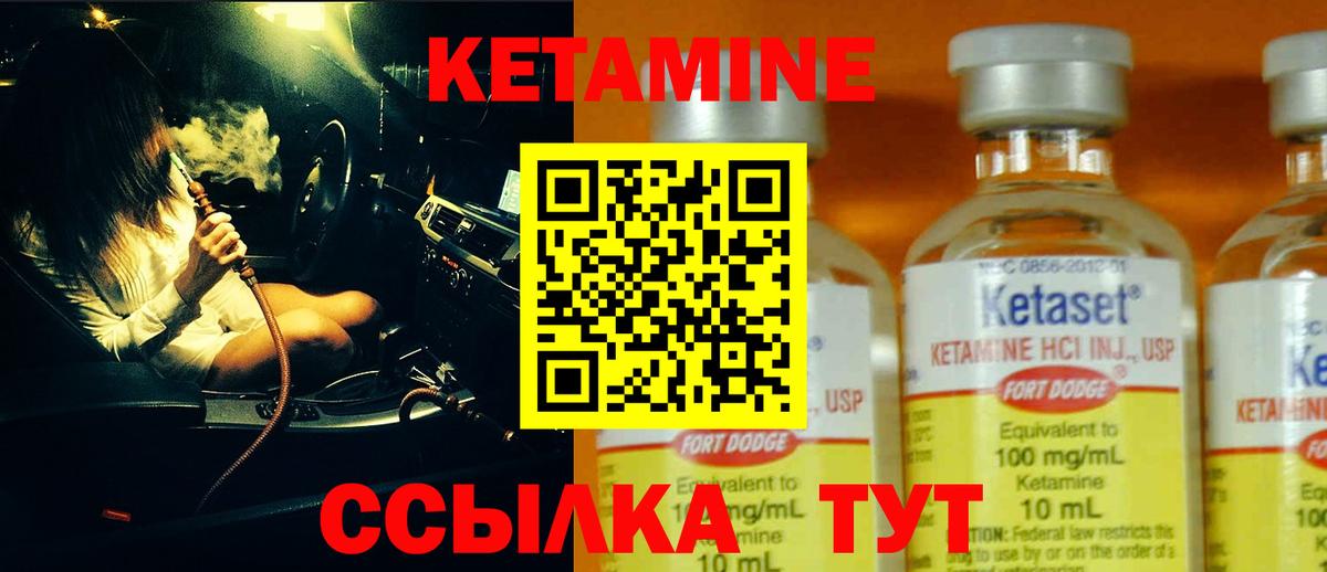 Пенза  Кетамин VHQ  КЕТАМИН VHQ  Вход с VPN 