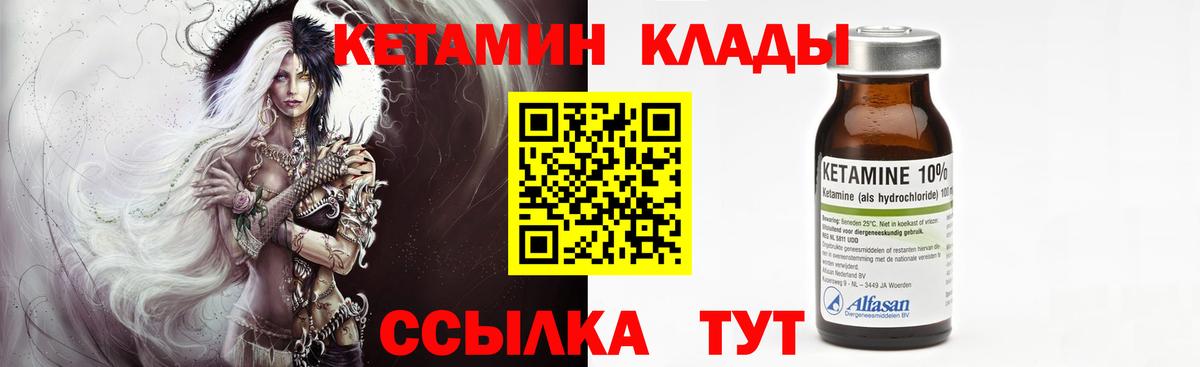 Кетамин VHQ Пенза
