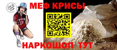 меф VHQ Тара