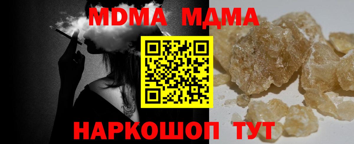Пенза  МДМА кристаллы  MDMA  Вход с VPN  MDMA молли 