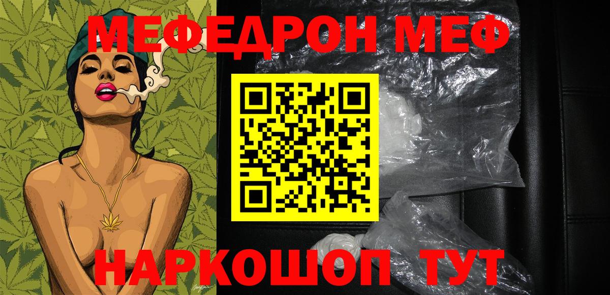 Пенза  Мефедрон  Мефедрон мука  Вход с VPN  Мефедрон  Мефедрон мяу мяу 