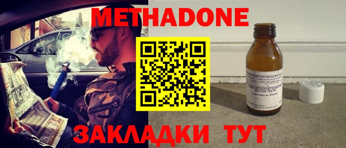мега сайт  МЕТАДОН кристалл  Вход с VPN  Пенза 