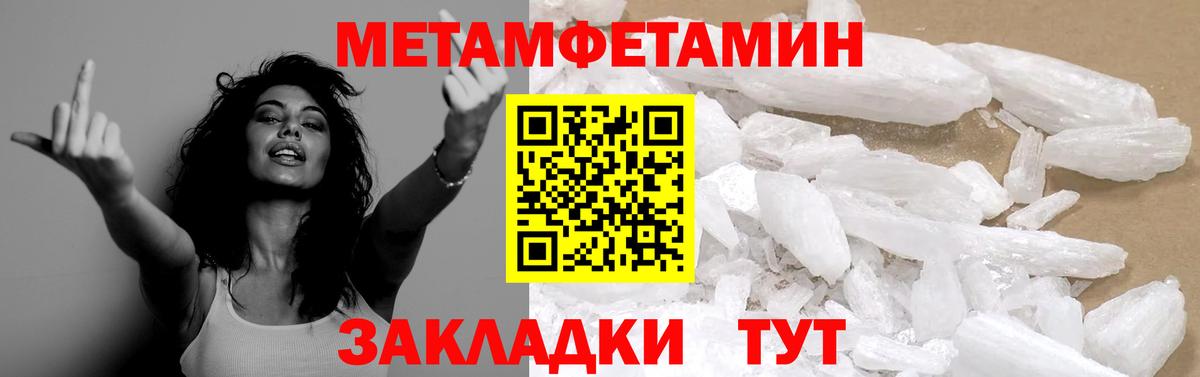 Метамфетамин Methamphetamine  Вход с VPN  Пенза  Метамфетамин Methamphetamine 