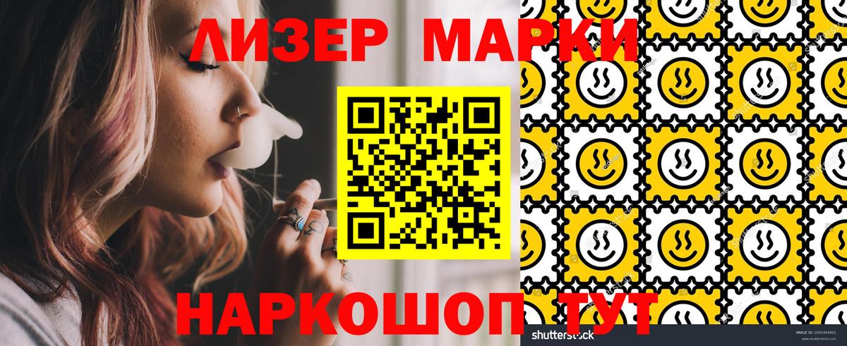Марки NBOMe 1,8мг  Вход с VPN  Пенза 