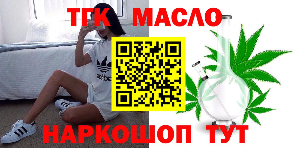 Дистиллят ТГК THC oil Пенза