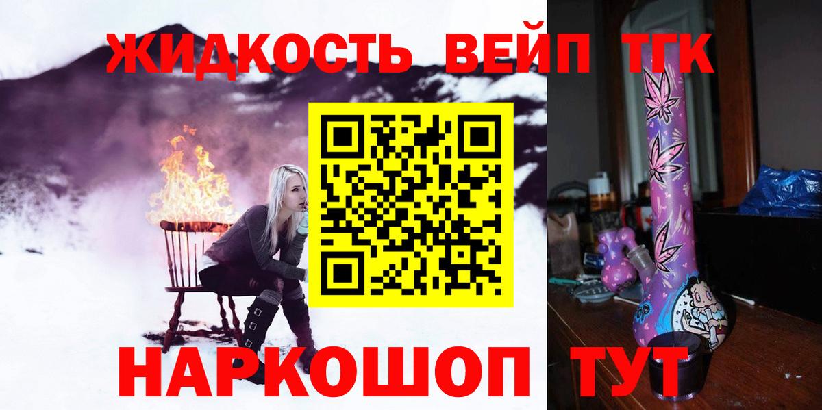 ТГК вейп с тгк  Вход с VPN  Пенза 
