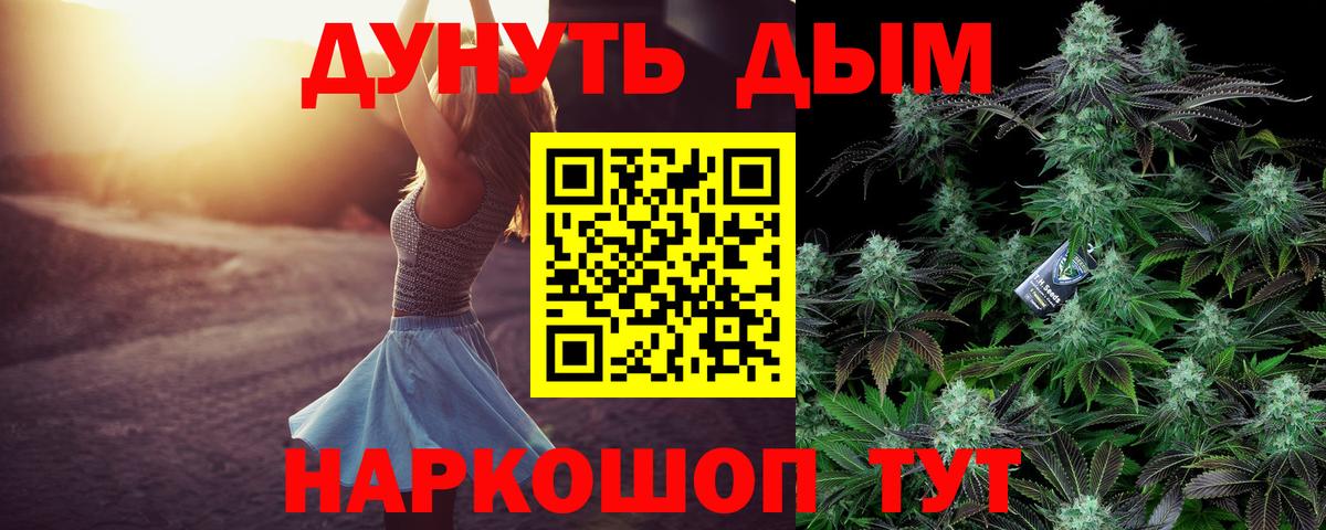 Канабис марихуана Пенза